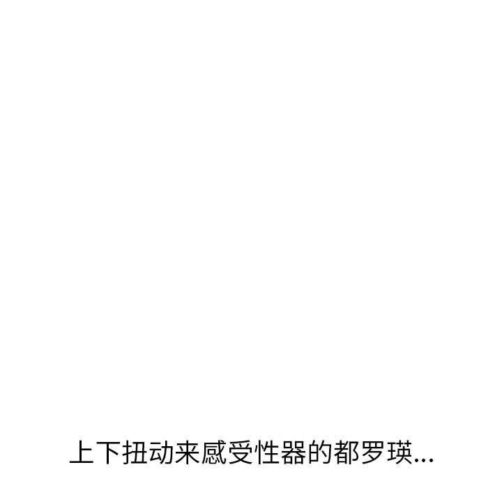 難纏小惡女第125話