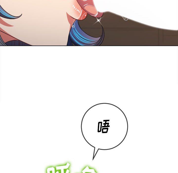 難纏小惡女第125話