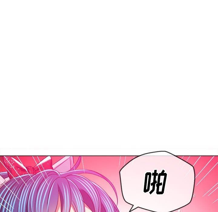 難纏小惡女第125話