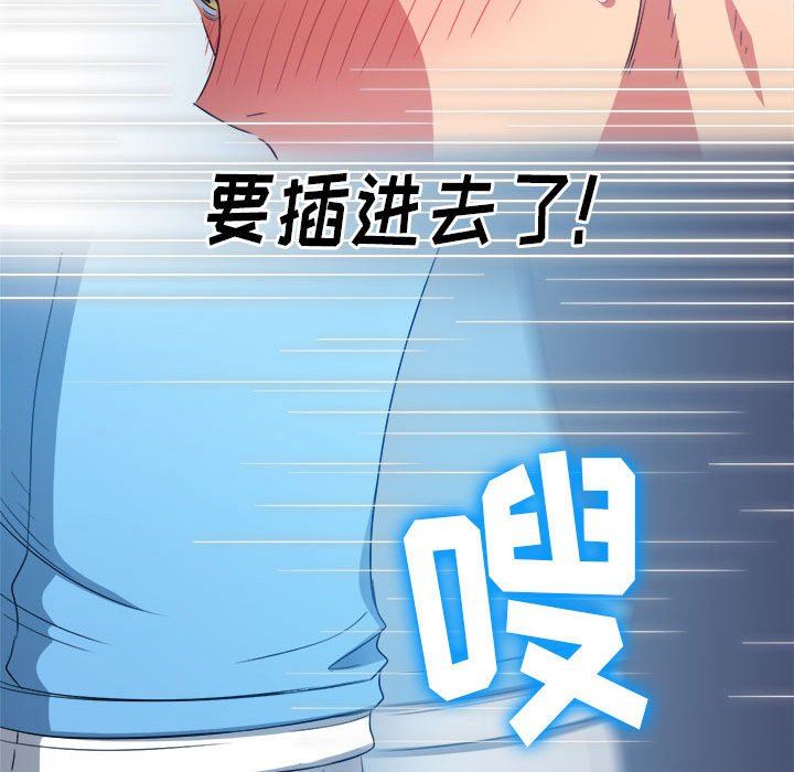 难缠小恶女第125话