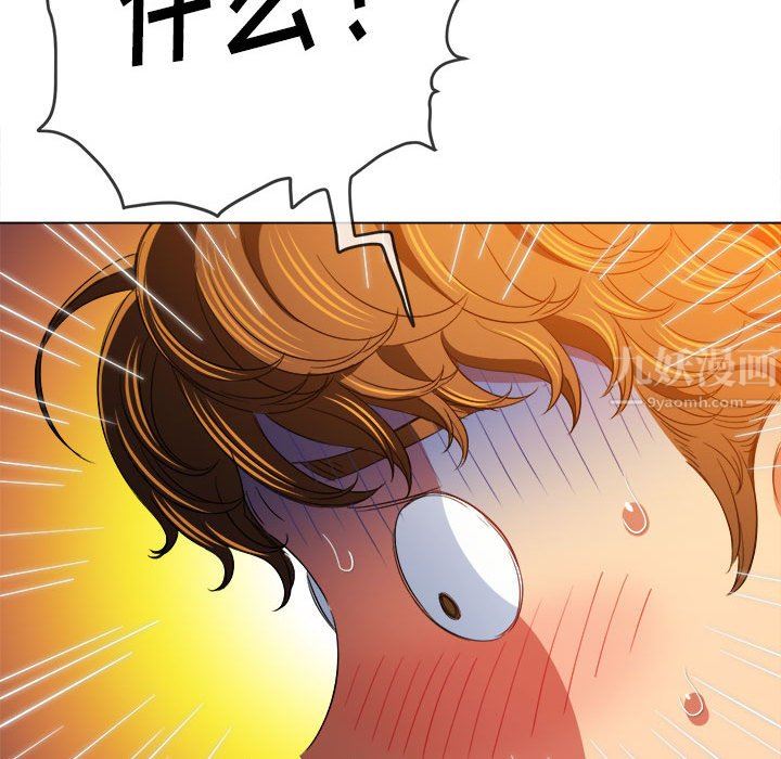 難纏小惡女第125話