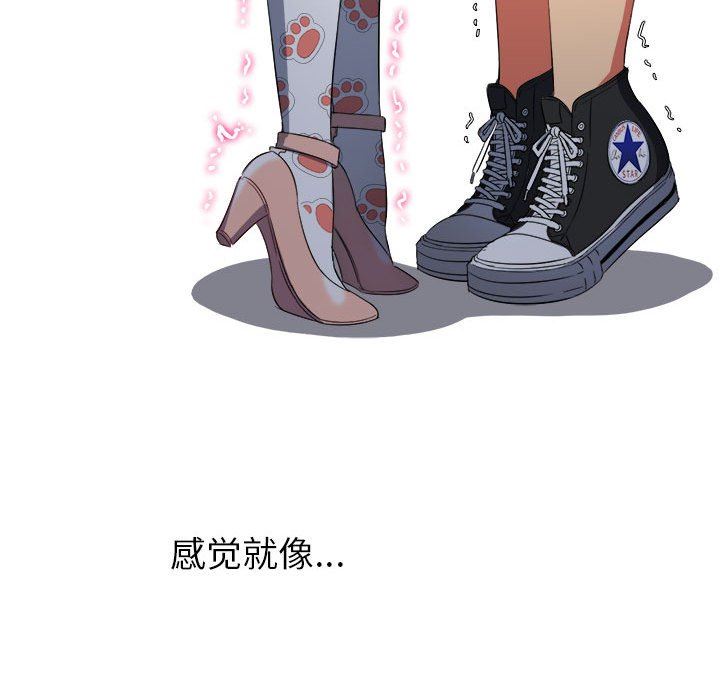 難纏小惡女第125話