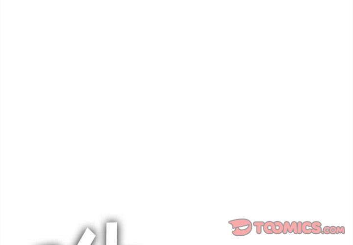 難纏小惡女第126話