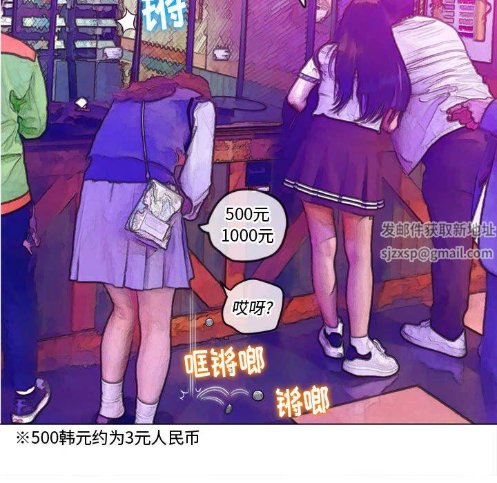 難纏小惡女第126話