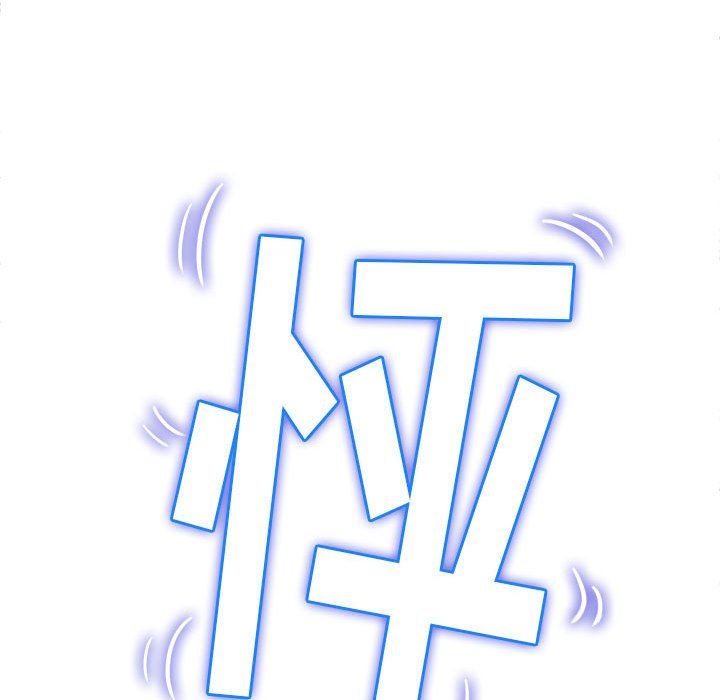 難纏小惡女第126話