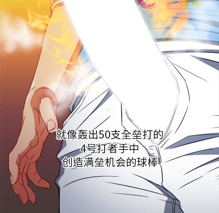 難纏小惡女第126話