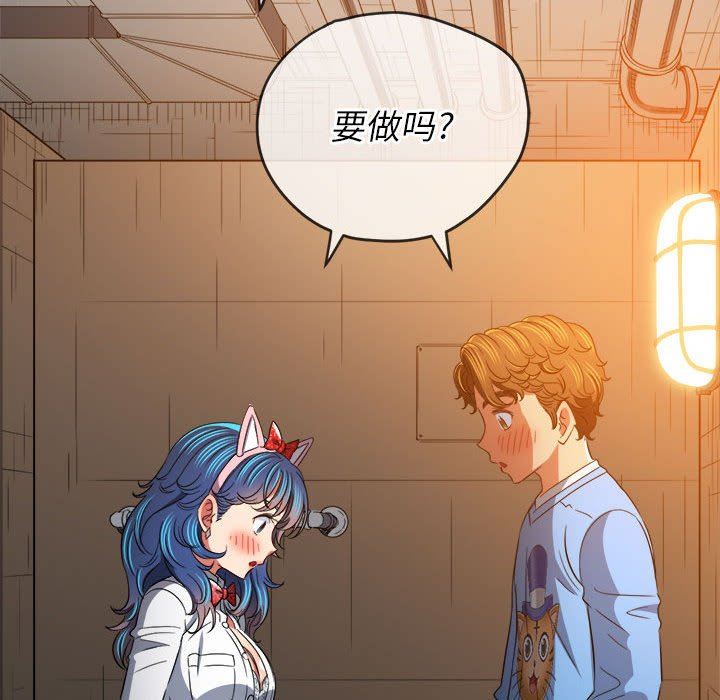 難纏小惡女第126話