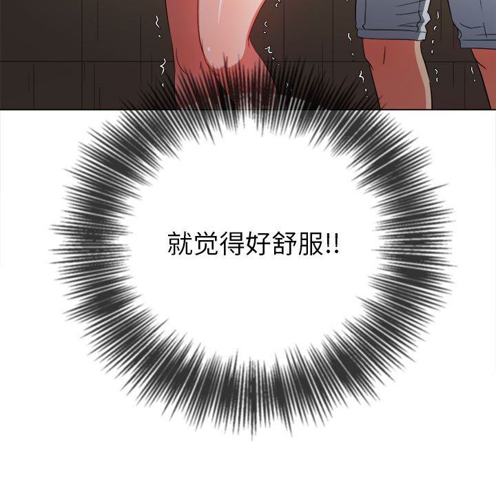 難纏小惡女第126話