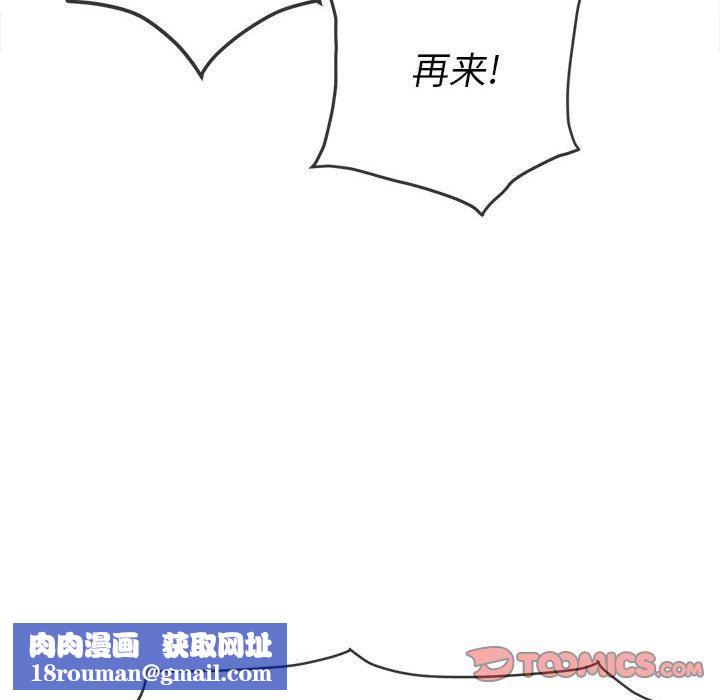 难缠小恶女第126话