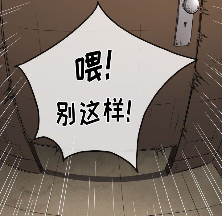 难缠小恶女第126话