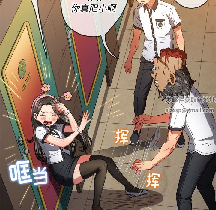 难缠小恶女第126话