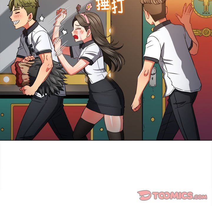 難纏小惡女第126話