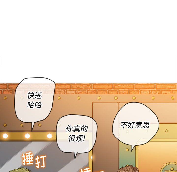 難纏小惡女第126話