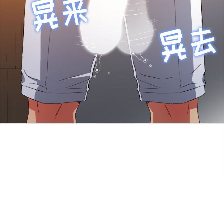 難纏小惡女第126話