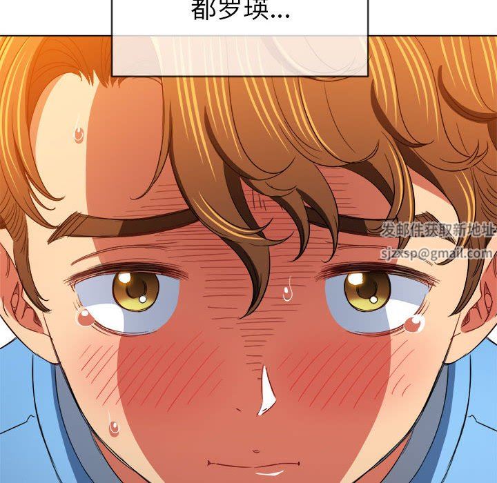 難纏小惡女第126話