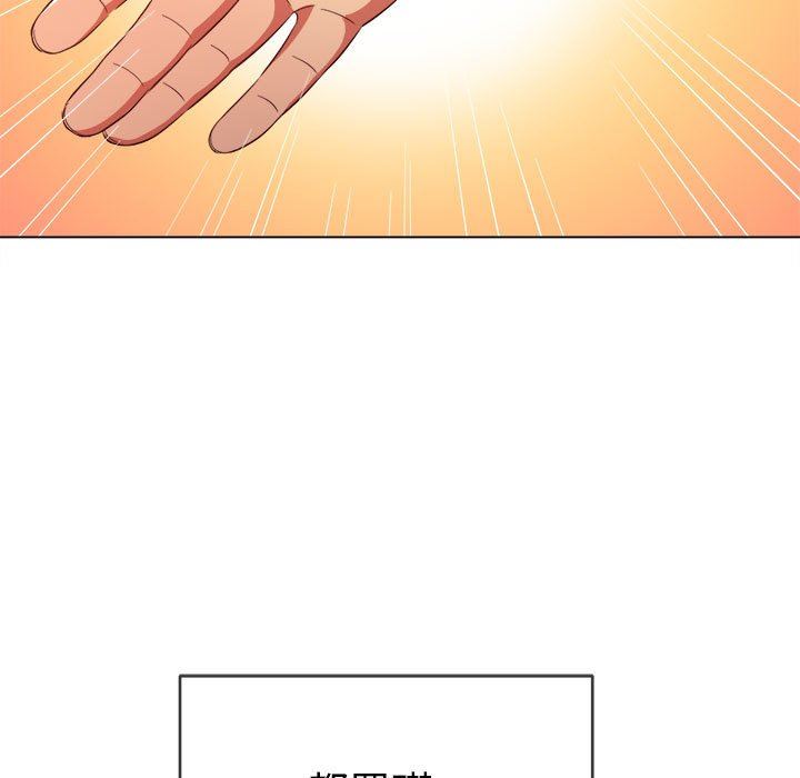 难缠小恶女第126话