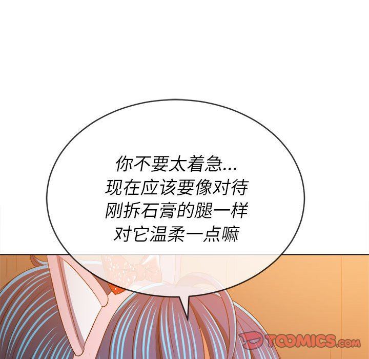 难缠小恶女第126话