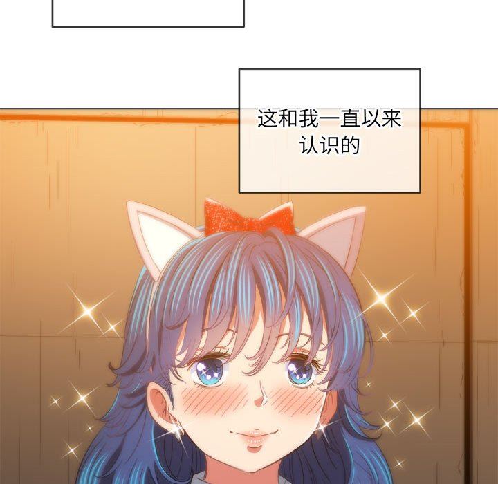 難纏小惡女第126話