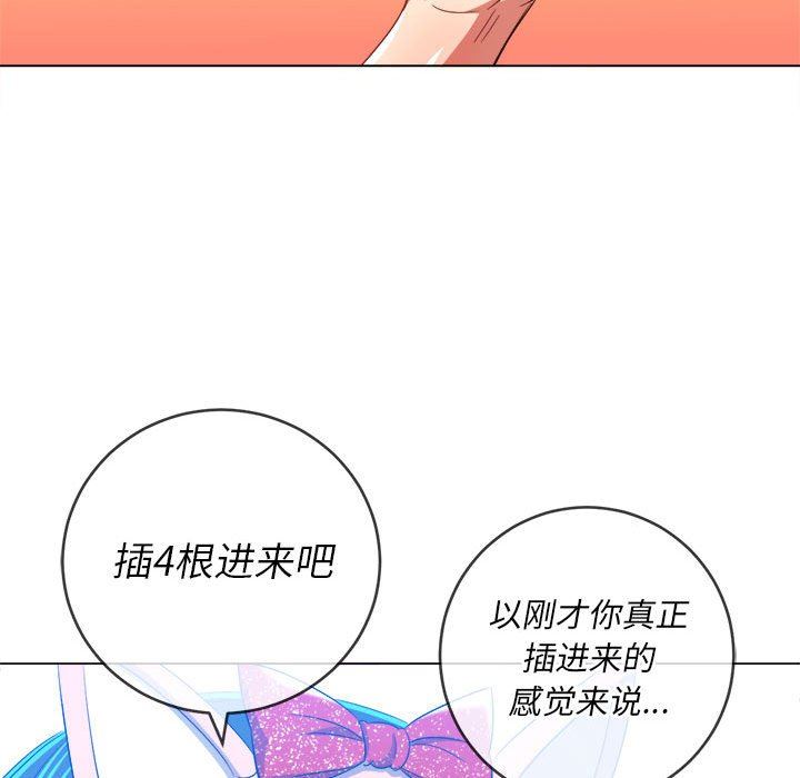 难缠小恶女第126话