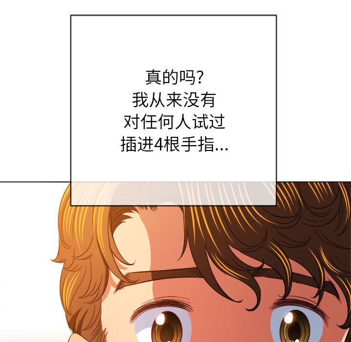 難纏小惡女第126話