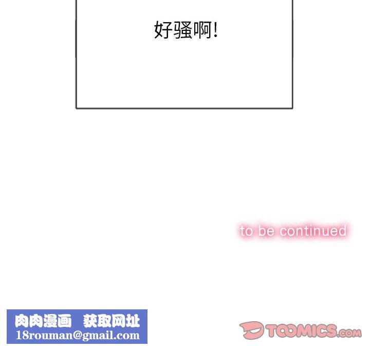 难缠小恶女第126话