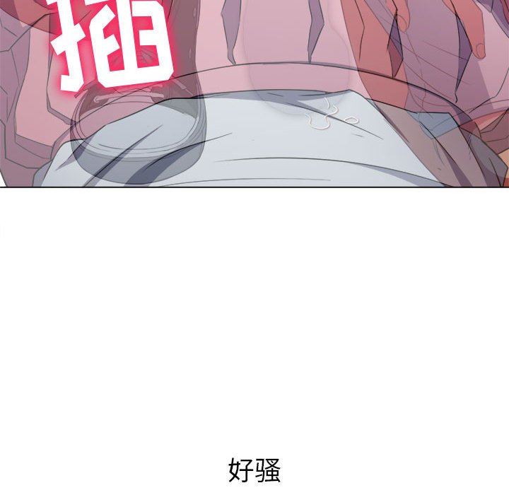 難纏小惡女第127話