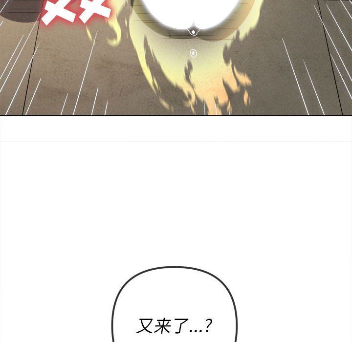 難纏小惡女第127話