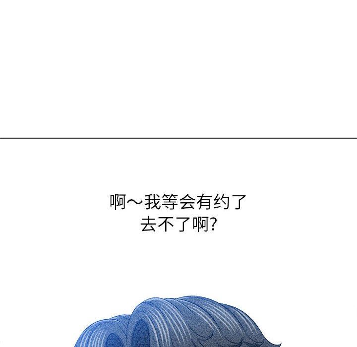 難纏小惡女第127話