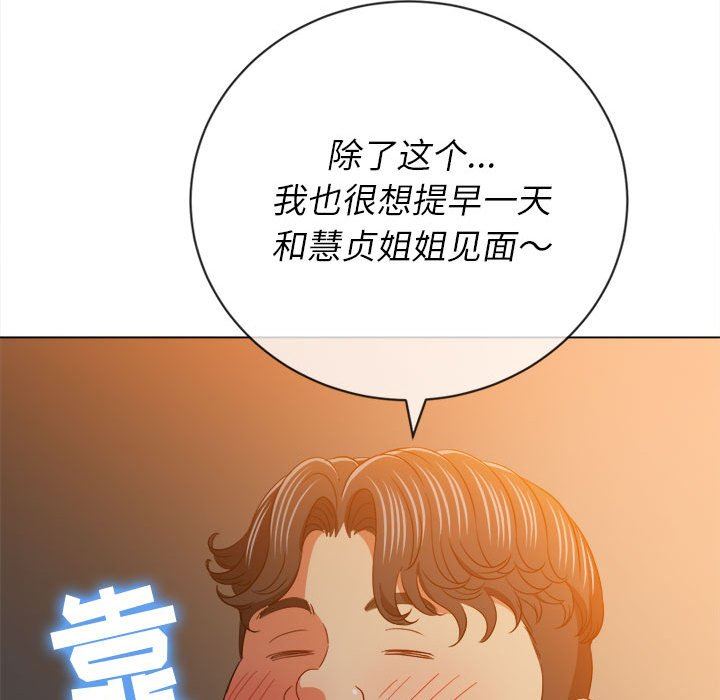 难缠小恶女第128话