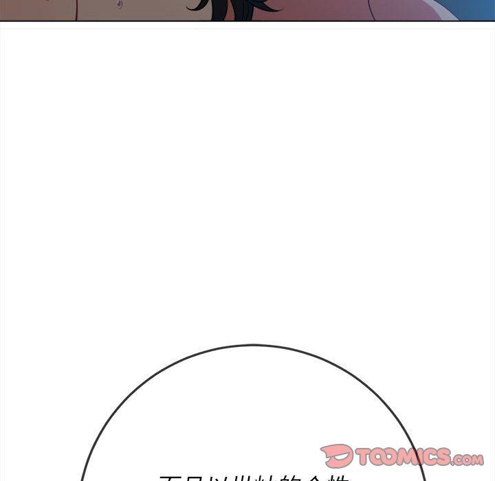 難纏小惡女第128話