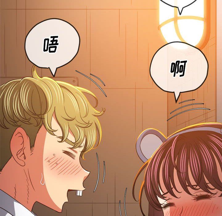 难缠小恶女第128话