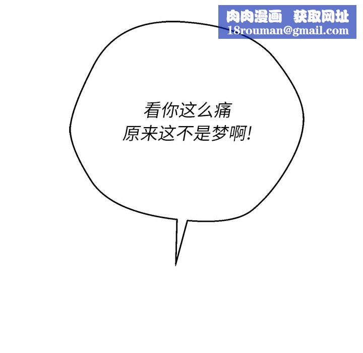 难缠小恶女第128话