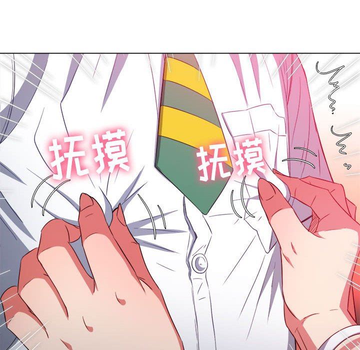 难缠小恶女第128话