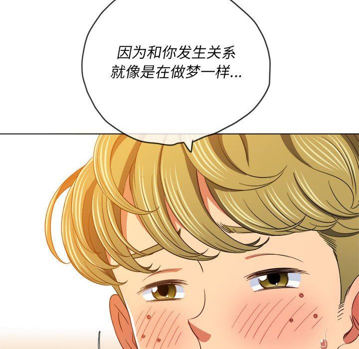 难缠小恶女第128话