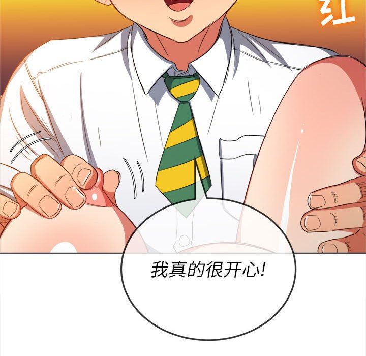 难缠小恶女第128话