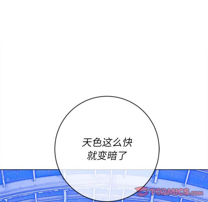 難纏小惡女第129話