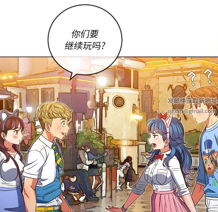 難纏小惡女第129話