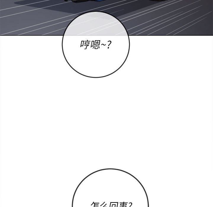 難纏小惡女第129話