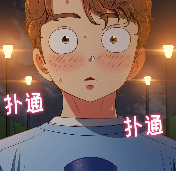 難纏小惡女第129話