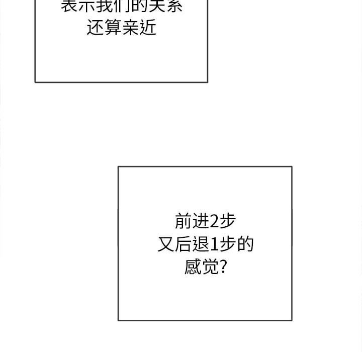 难缠小恶女第129话