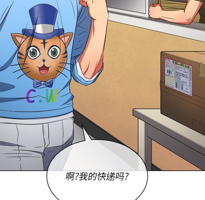 難纏小惡女第129話