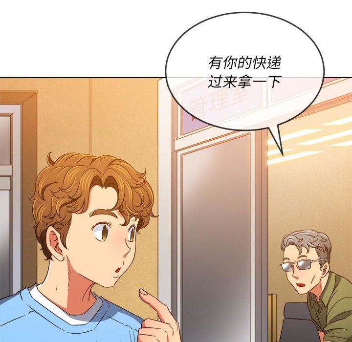 难缠小恶女第129话