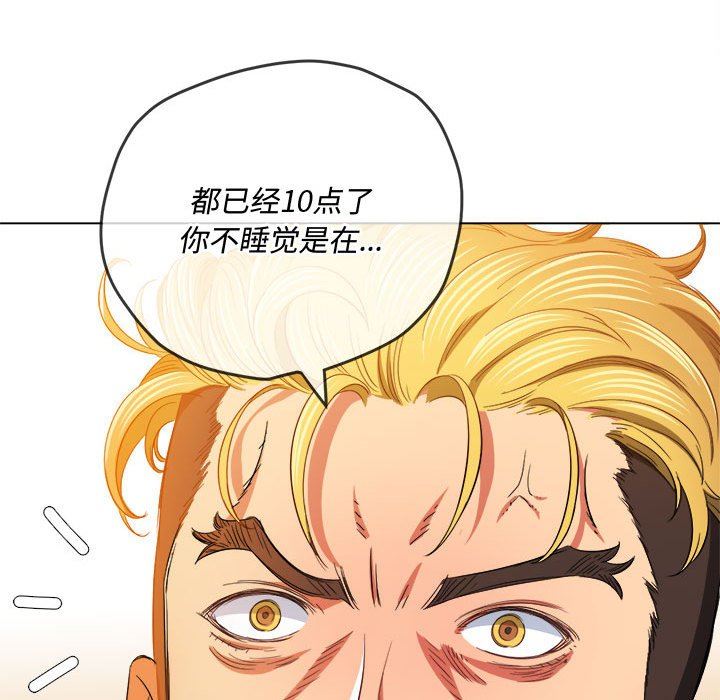 難纏小惡女第129話