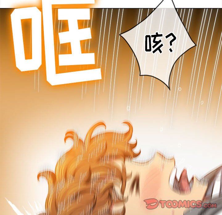 难缠小恶女第129话