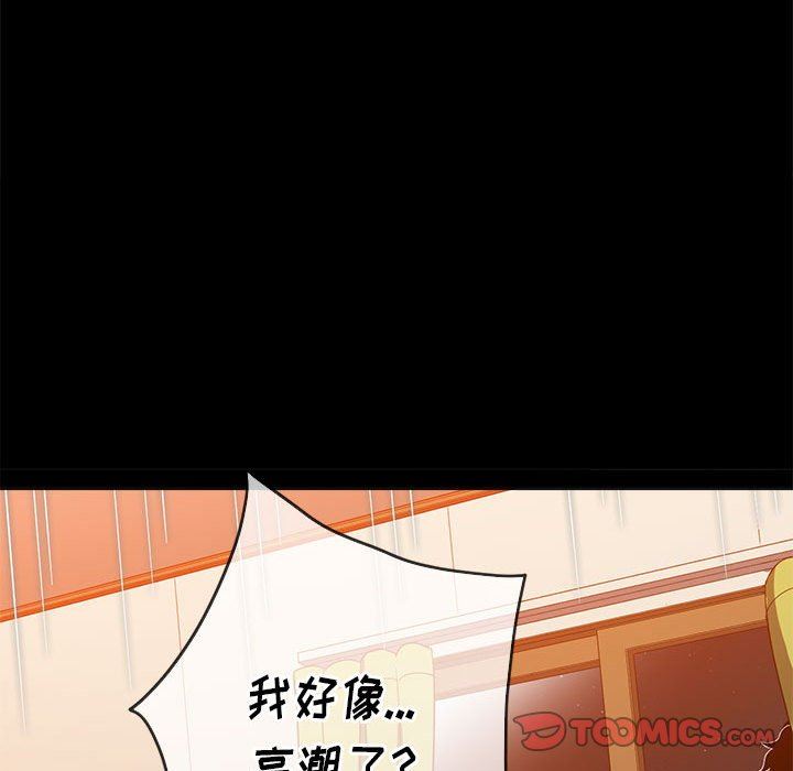 难缠小恶女第129话