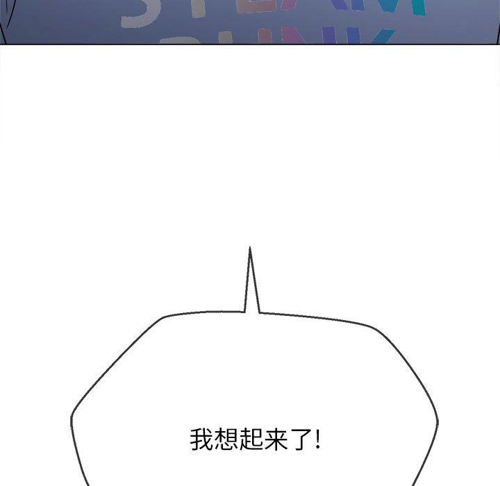 難纏小惡女第129話