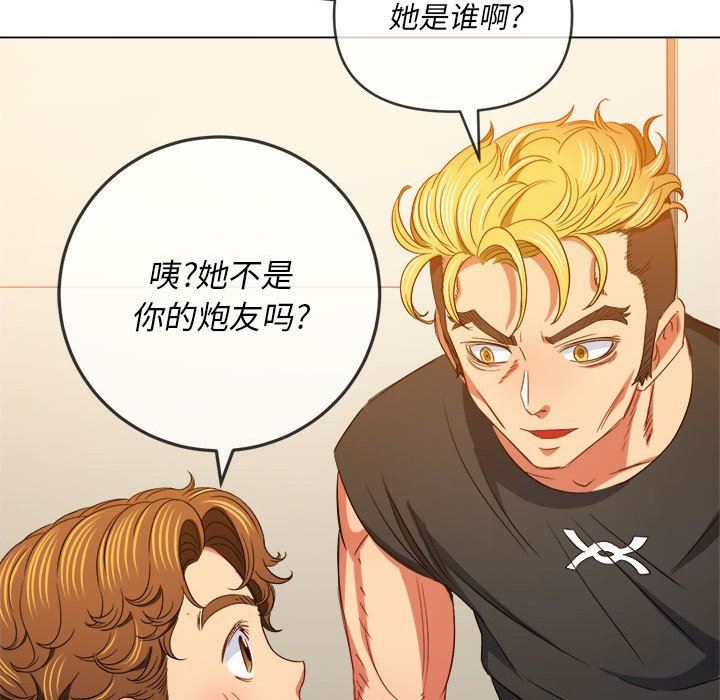 难缠小恶女第130话