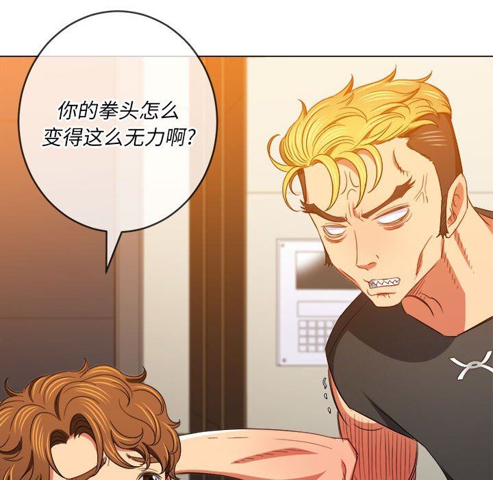 難纏小惡女第130話