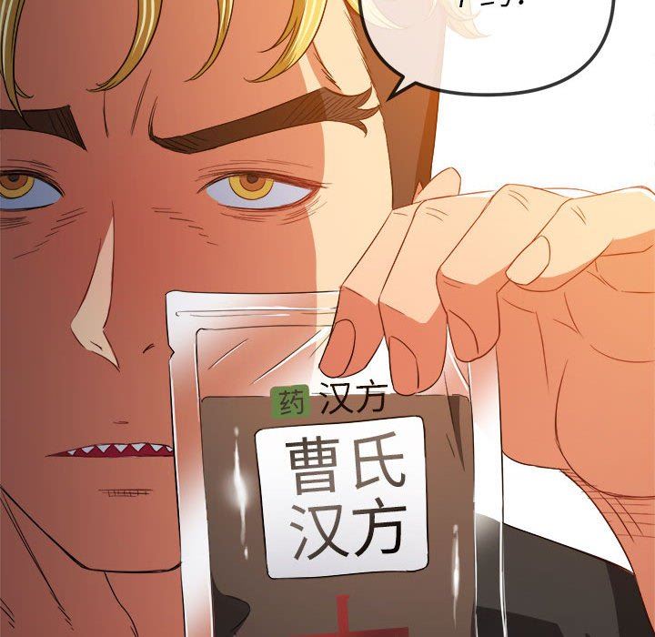 難纏小惡女第130話