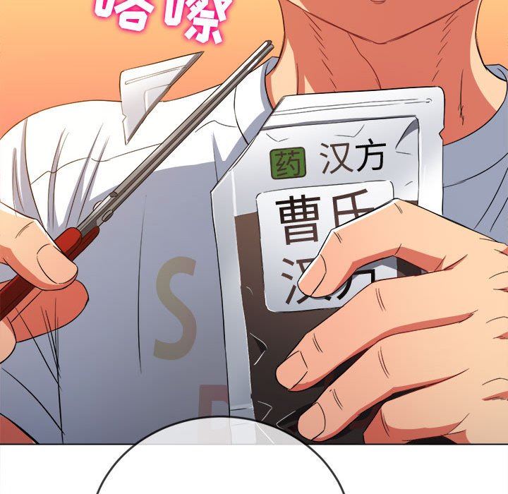 難纏小惡女第130話